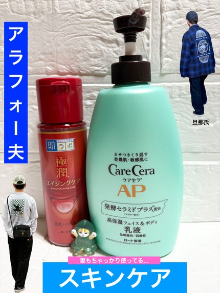 ケアセラ APフェイス&ボディ乳液/ケアセラ/ボディミルクを使ったクチコミ(1枚目)