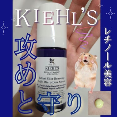 DS RTN リニューイング セラム 30ml/Kiehl's/美容液を使ったクチコミ（1枚目）