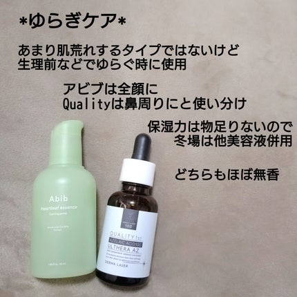 アンチリンクルエフェクトアンプルオリジン/MIGUHARA/美容液を使ったクチコミ(5枚目)