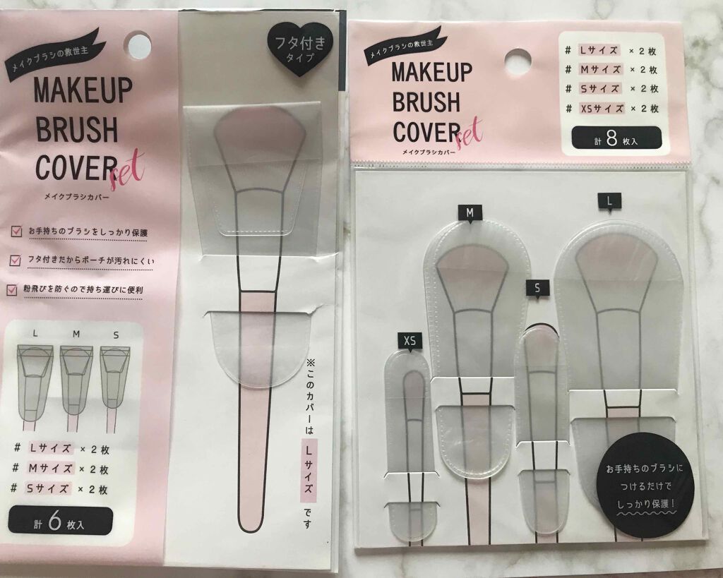 メイクブラシカバー/セリア/その他化粧小物を使ったクチコミ(1枚目)