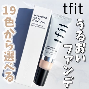 ラディアンスフィットセラムファンデーション/TFIT/リキッドファンデーションを使ったクチコミ（1枚目）