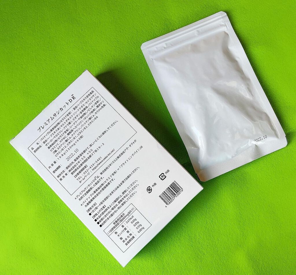 プレミアムサンカットDR/swiss/美容サプリメントを使ったクチコミ（2枚目）