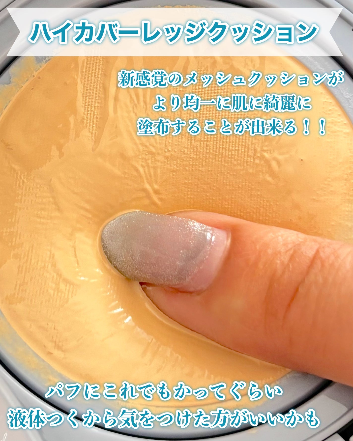セカンドスキンメッシュマットクッション/hince/クッションファンデーションを使ったクチコミ(4枚目)