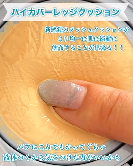 セカンドスキンメッシュマットクッション/hince/クッションファンデーションを使ったクチコミ(4枚目)