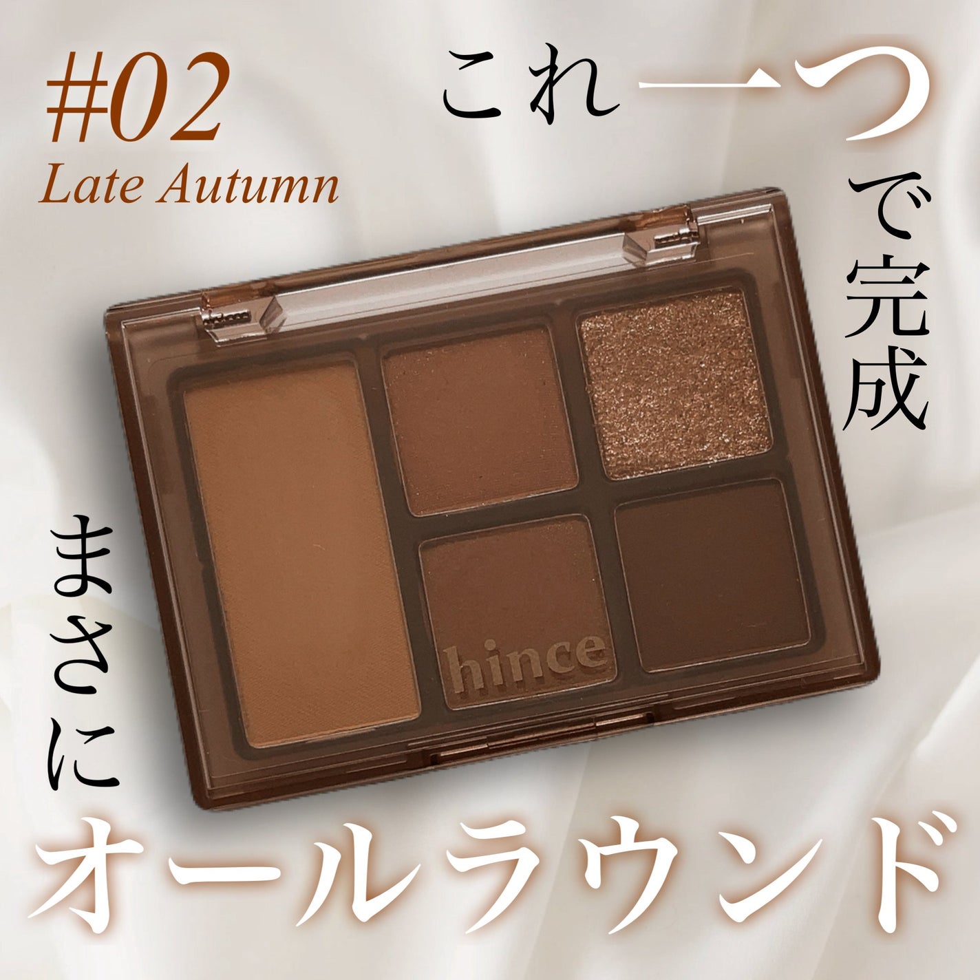 オールラウンドアイパレット/hince/マルチパレットを使ったクチコミ(1枚目)