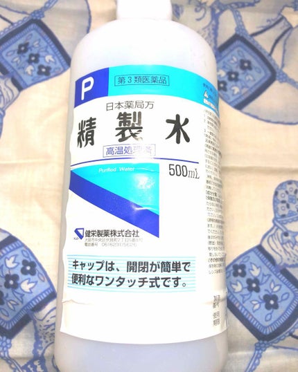 精製水(医薬品)/健栄製薬/その他を使ったクチコミ(1枚目)