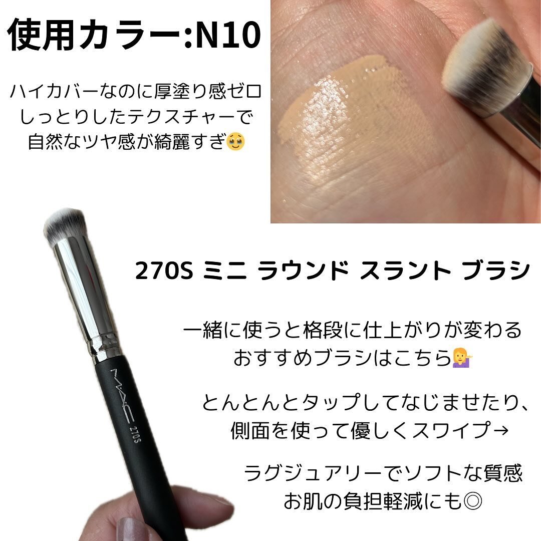 #270S ミニ ラウンド スラント ブラシ/M・A・C/メイクブラシを使ったクチコミ（3枚目）