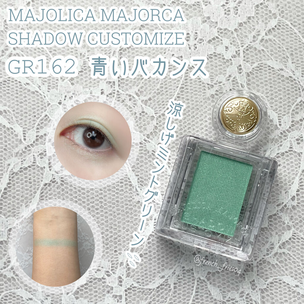 シャドーカスタマイズ/MAJOLICA MAJORCA/単色アイシャドウを使ったクチコミ（1枚目）