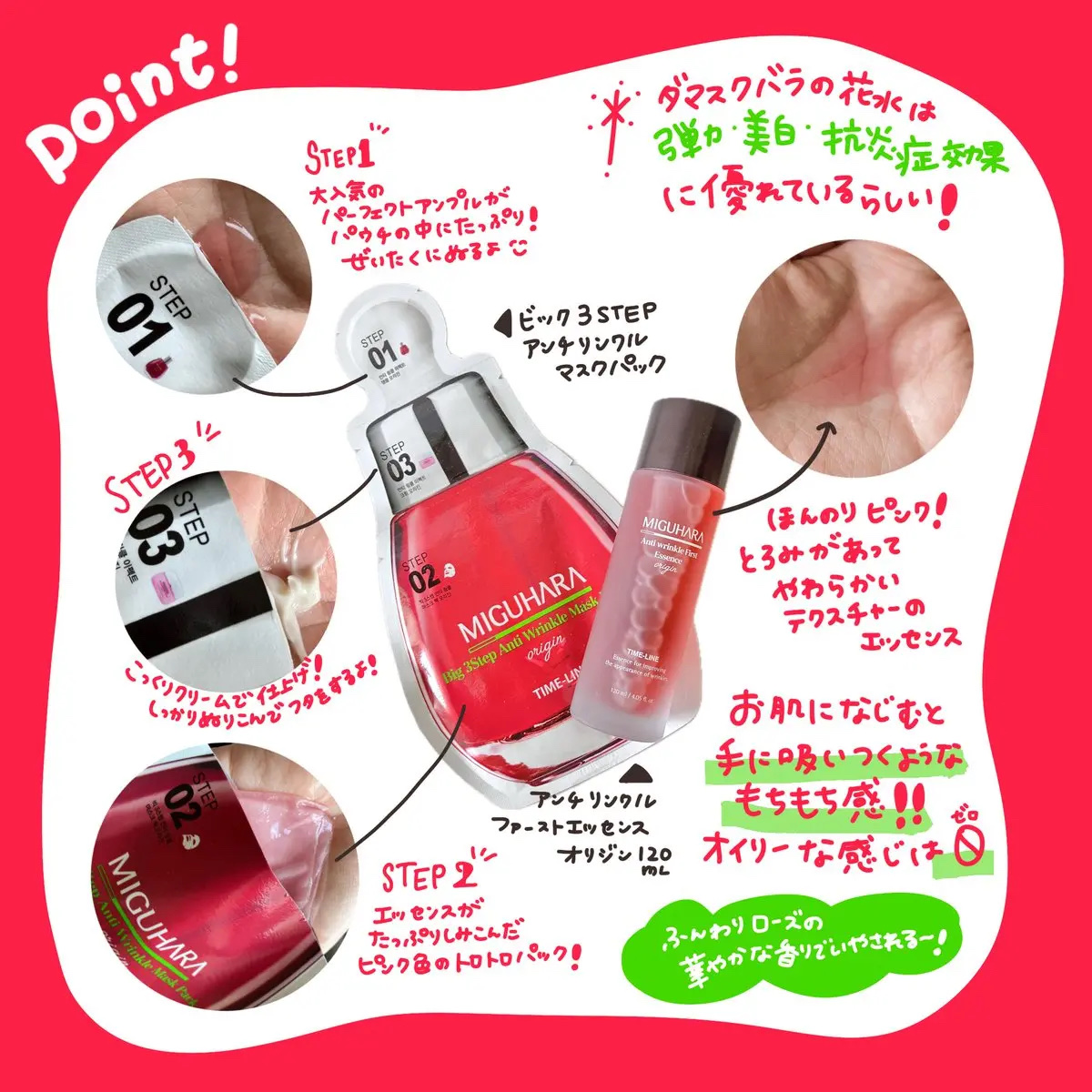 Big3 Step Anti-wrinkle Mask Pack/MIGUHARA/シートマスク・パックを使ったクチコミ（2枚目）