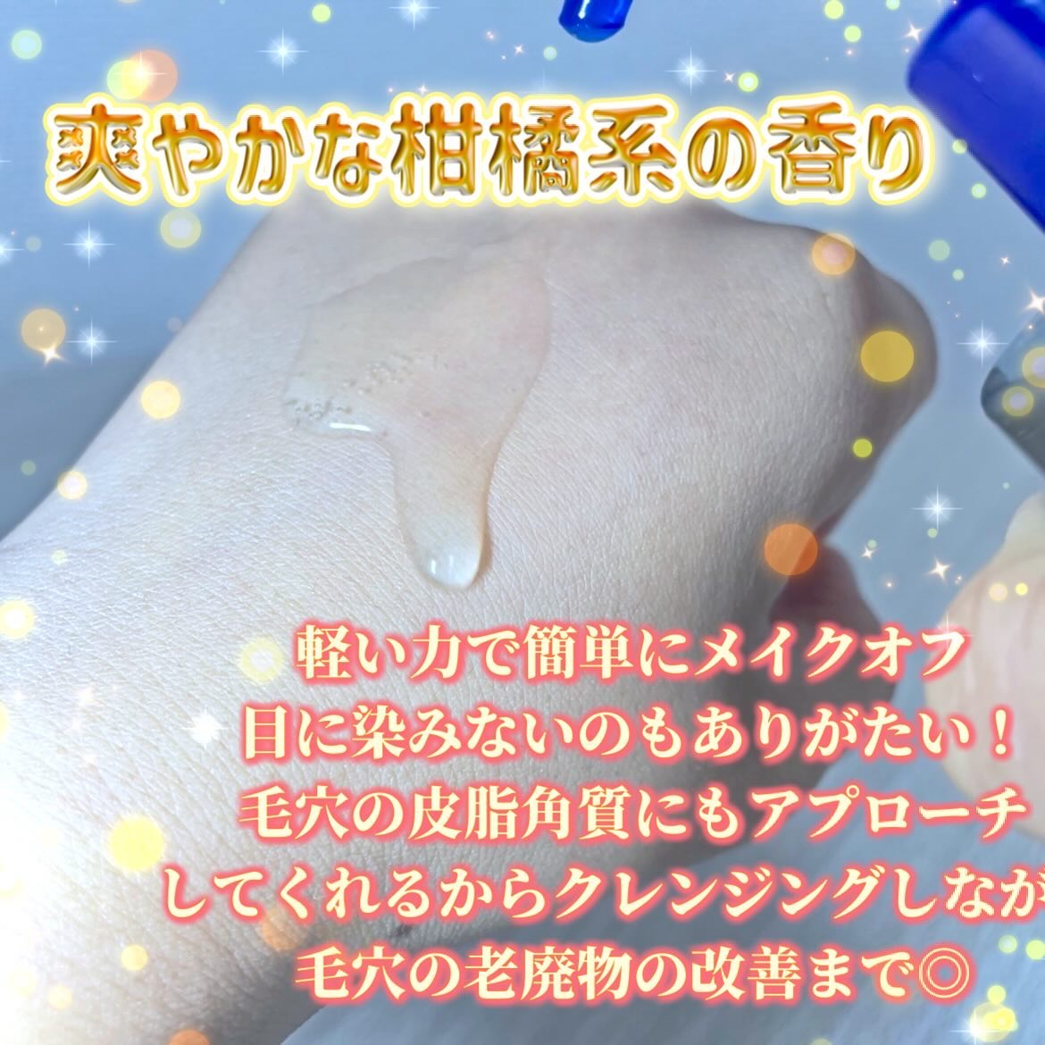 エクストリームディープクレンジングブルーオイル/Real Barrier/オイルクレンジングを使ったクチコミ（3枚目）