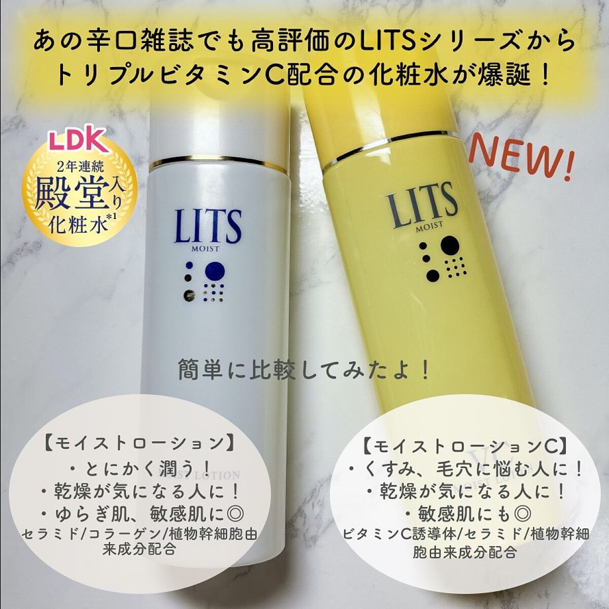 一番の贈り物 リッツLITS 化粧水 乳液美容液 ビタミンC化粧水 高保湿 乾燥肌スキンケア