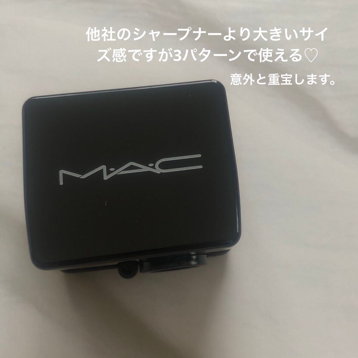 ペンシルシャープナー/M・A・C/その他を使ったクチコミ(2枚目)