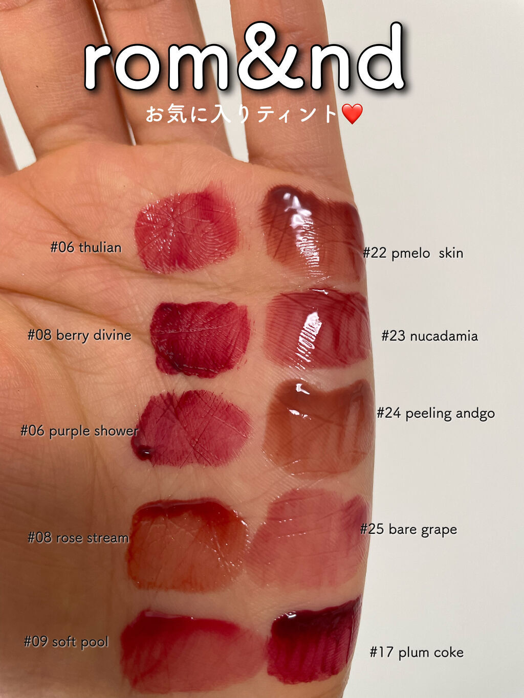 ジューシーラスティングティント/rom&nd/リップティントを使ったクチコミ（2枚目）