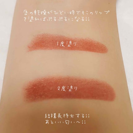 リップブロッサム/JILL STUART/口紅を使ったクチコミ(2枚目)