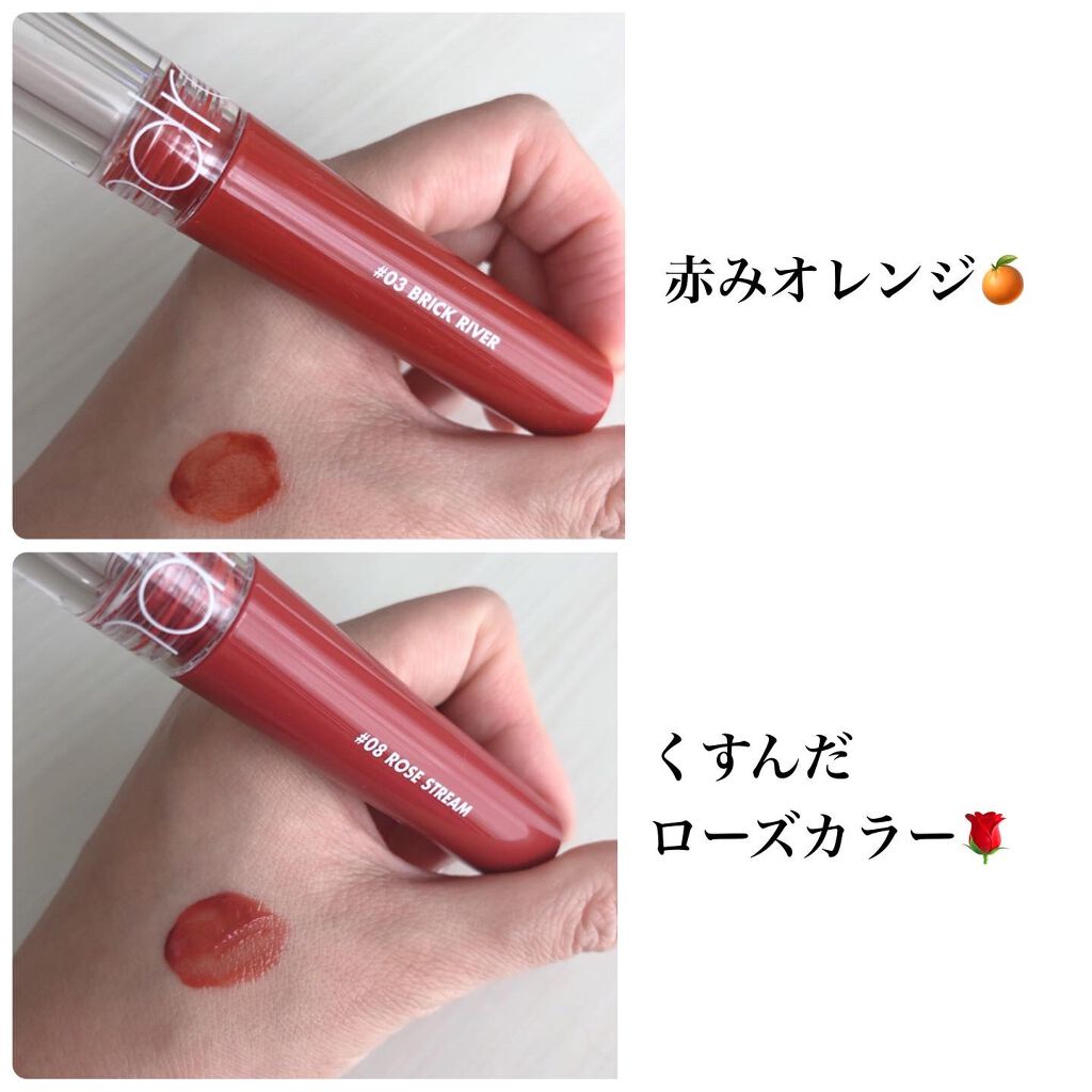 グラスティングウォーターティント/rom&nd/リップティントを使ったクチコミ(2枚目)