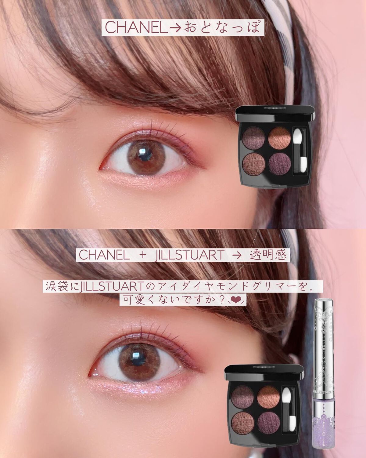 ジルスチュアート アイダイヤモンド グリマー/JILL STUART/グリッターを使ったクチコミ(8枚目)