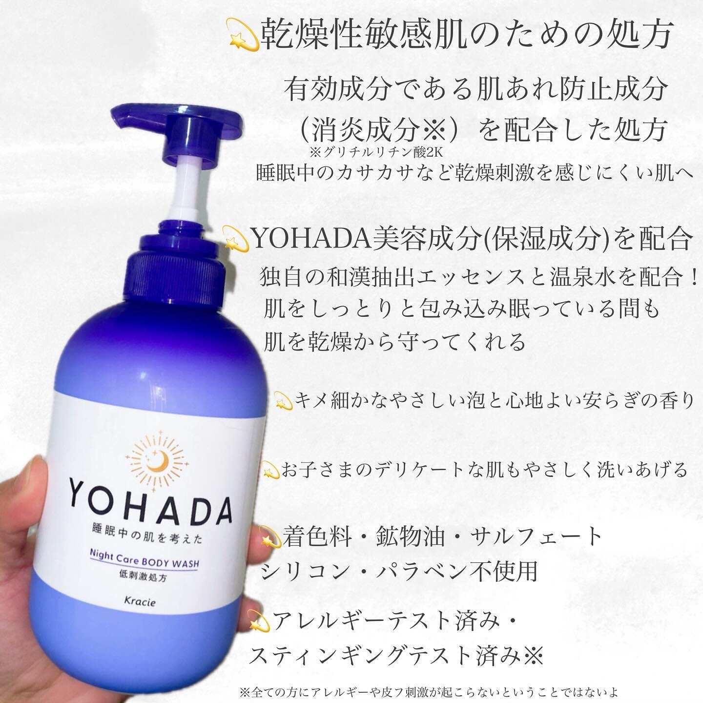 ＹＯＨＡＤＡ　ボディウォッシュ［医薬部外品］/YOHADA/ボディソープを使ったクチコミ（2枚目）