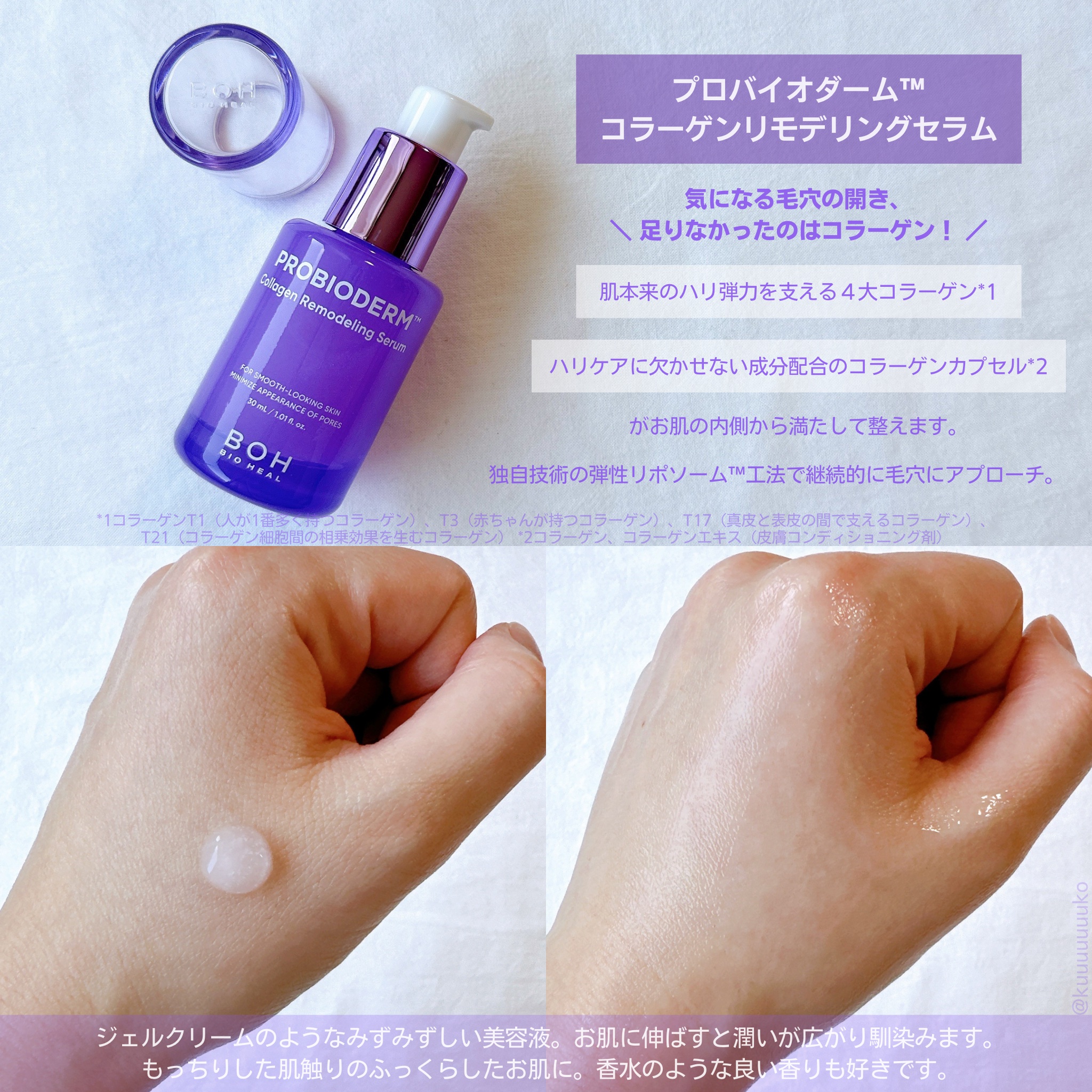 バイオヒールボ プロバイオダーム™ コラーゲンリモデリングゲルマスク/BIOHEAL BOH/シートマスク・パックを使ったクチコミ（2枚目）