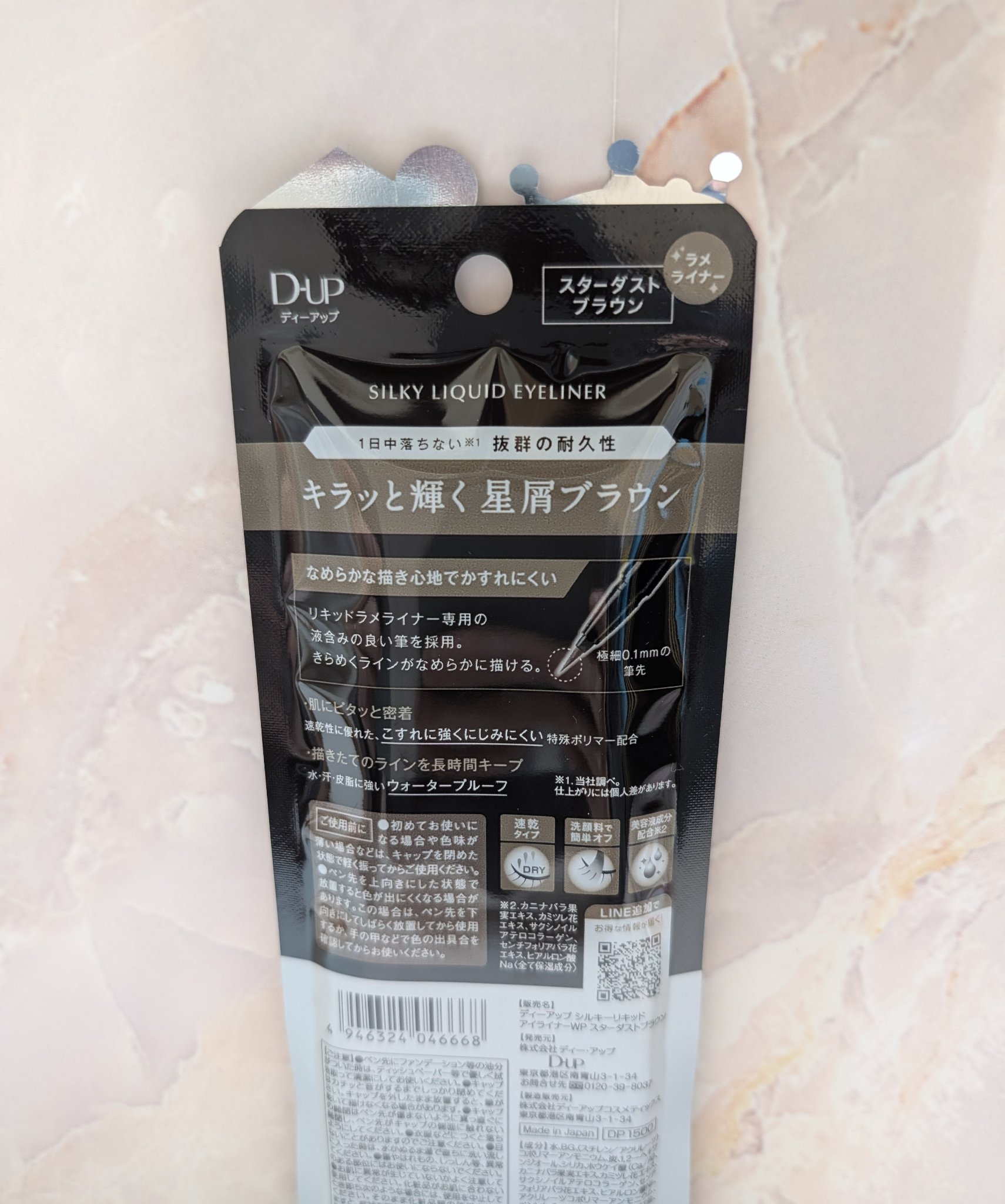 シルキーリキッドアイライナーWP/D-UP/リキッドアイライナーを使ったクチコミ（3枚目）