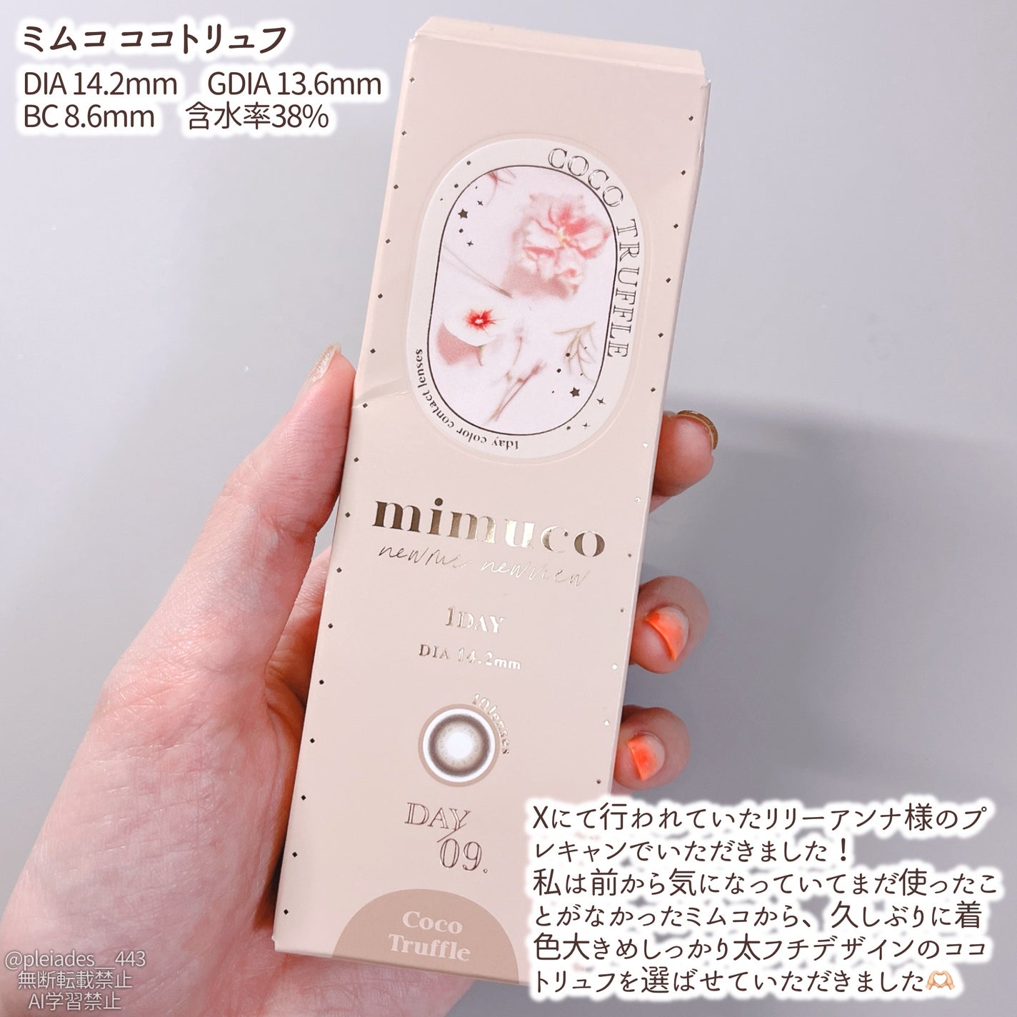 mimuco 1day/mimuco/ワンデー(1DAY)カラコンを使ったクチコミ(2枚目)