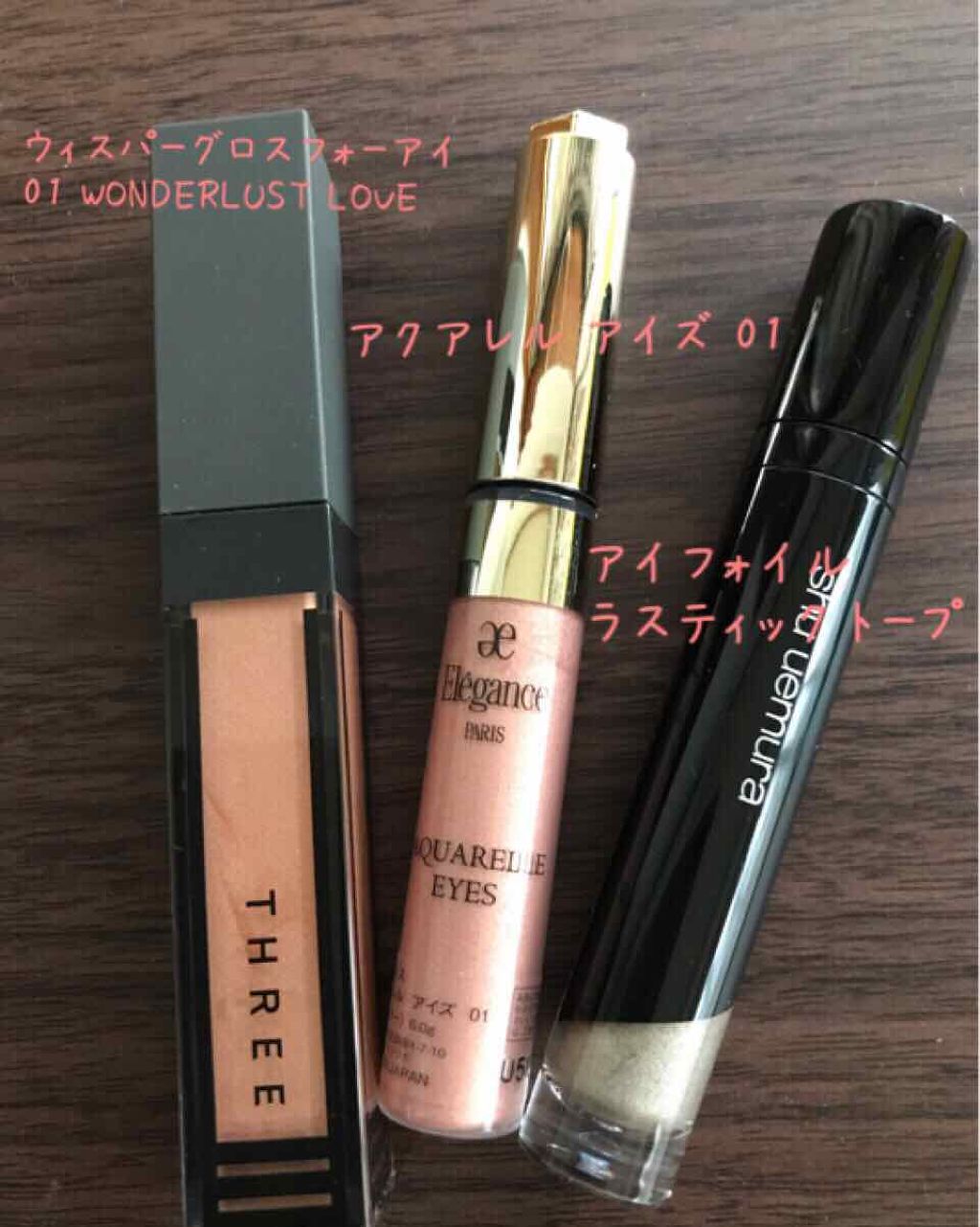 ウイスパーグロスフォーアイ/THREE/リキッドアイシャドウを使ったクチコミ(1枚目)