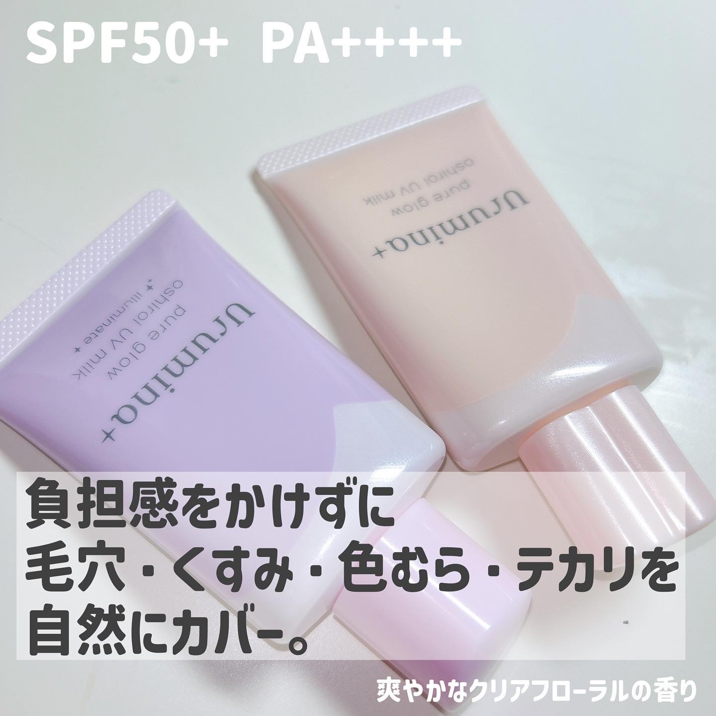 生つや肌おしろい乳液/ウルミナプラス/乳液を使ったクチコミ（3枚目）