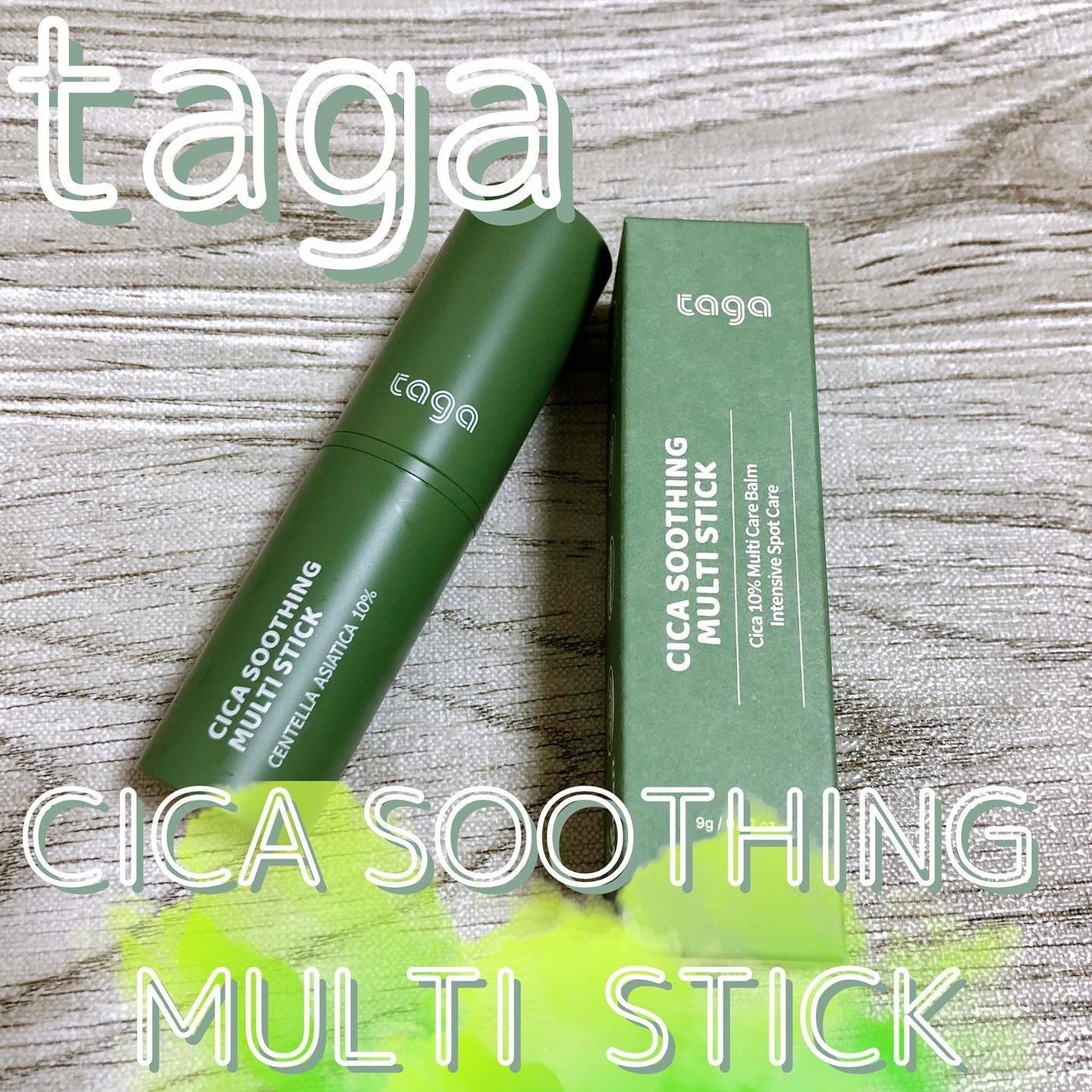 シカスージングスティック/TAGA/フェイスバームを使ったクチコミ(1枚目)