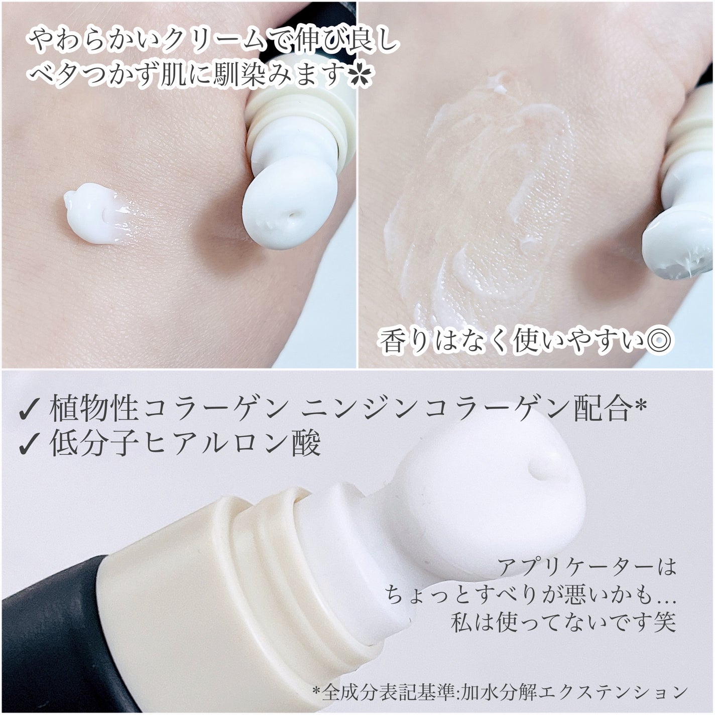 プロバイオシカバクチオールアイクリーム/SKIN1004/アイケア・アイクリームを使ったクチコミ(2枚目)