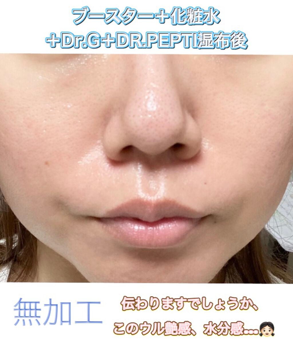 こやまだ on LIPS 「今回ご紹介するのはこの二つのコスメです🪞①Dr.Gレッドブレミ..」(2枚目)