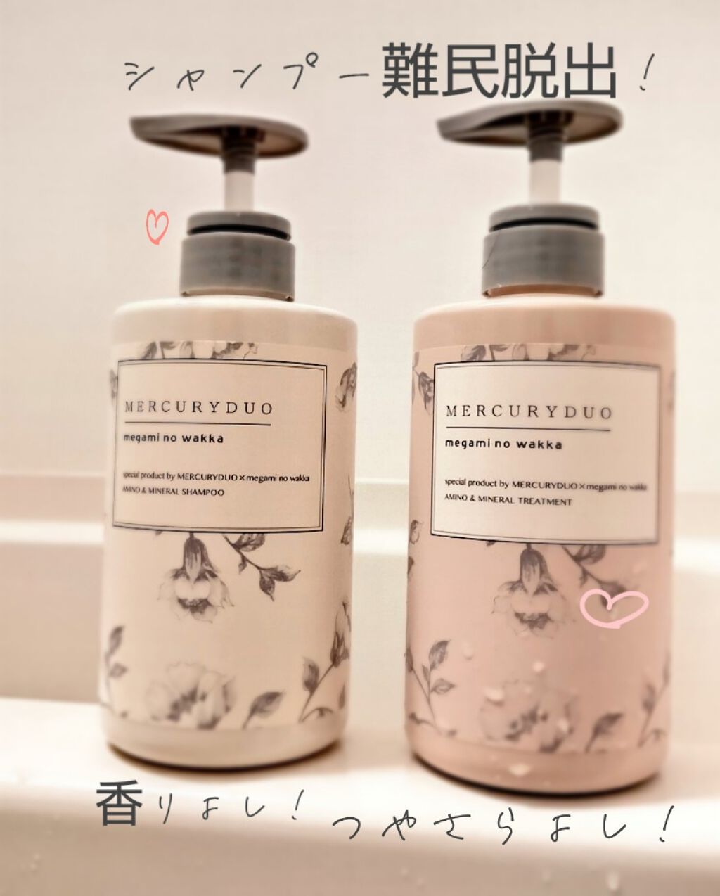 MERCURYDUOシャンプー・トリートメント【モイストタイプ】 シャンプー（モイストタイプ）/R&/市販シャンプーを使ったクチコミ（1枚目）