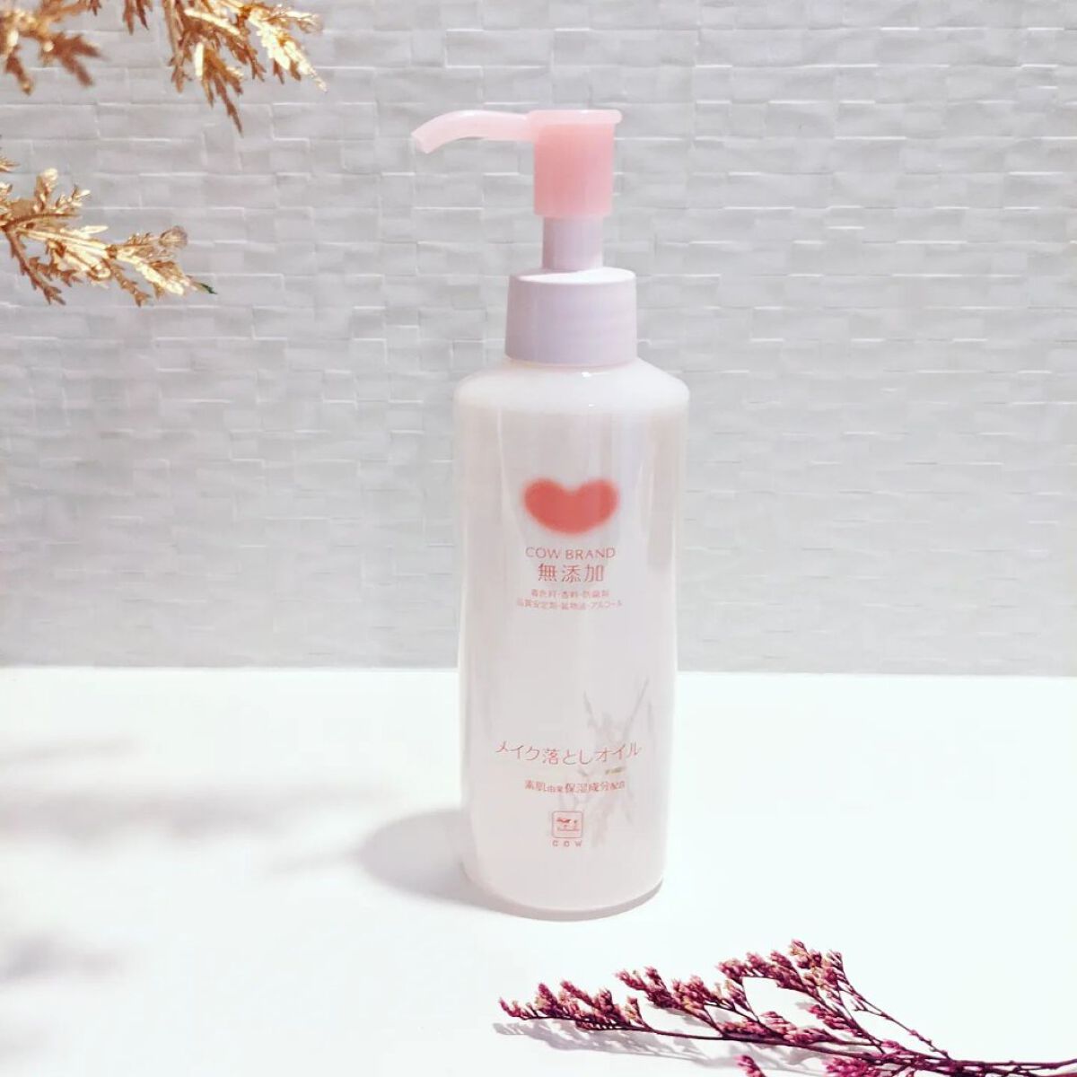 メイク落としオイル/カウブランド無添加/オイルクレンジングを使ったクチコミ（1枚目）