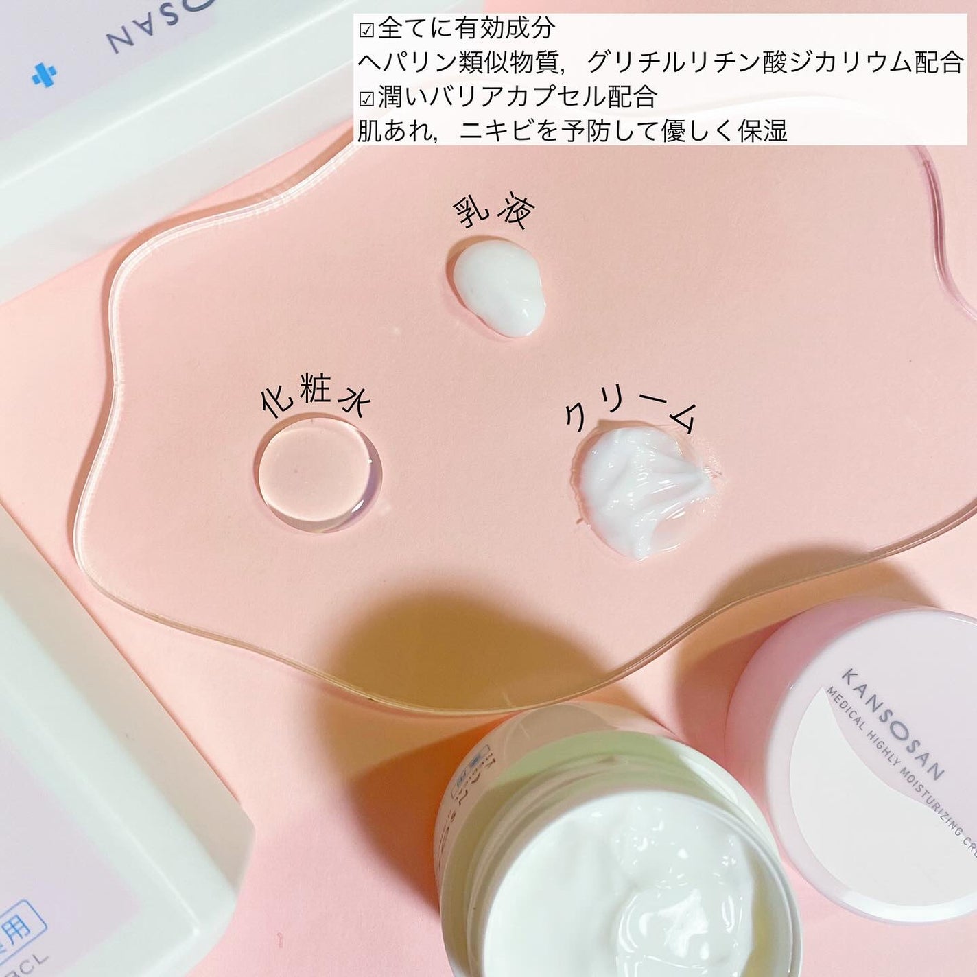 乾燥さん 保湿力スキンケア下地 /乾燥さん/化粧下地を使ったクチコミ(2枚目)