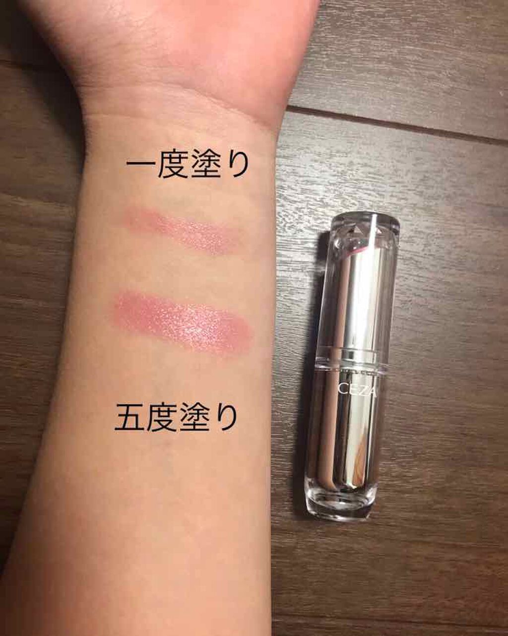 ラスティンググロスリップ/CEZANNE/口紅を使ったクチコミ(3枚目)