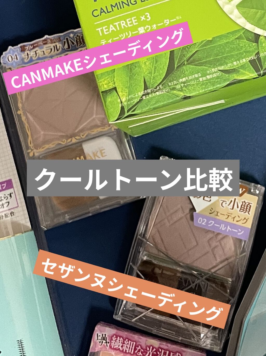 ナチュラルマットシェーディング/CEZANNE/シェーディングを使ったクチコミ（1枚目）