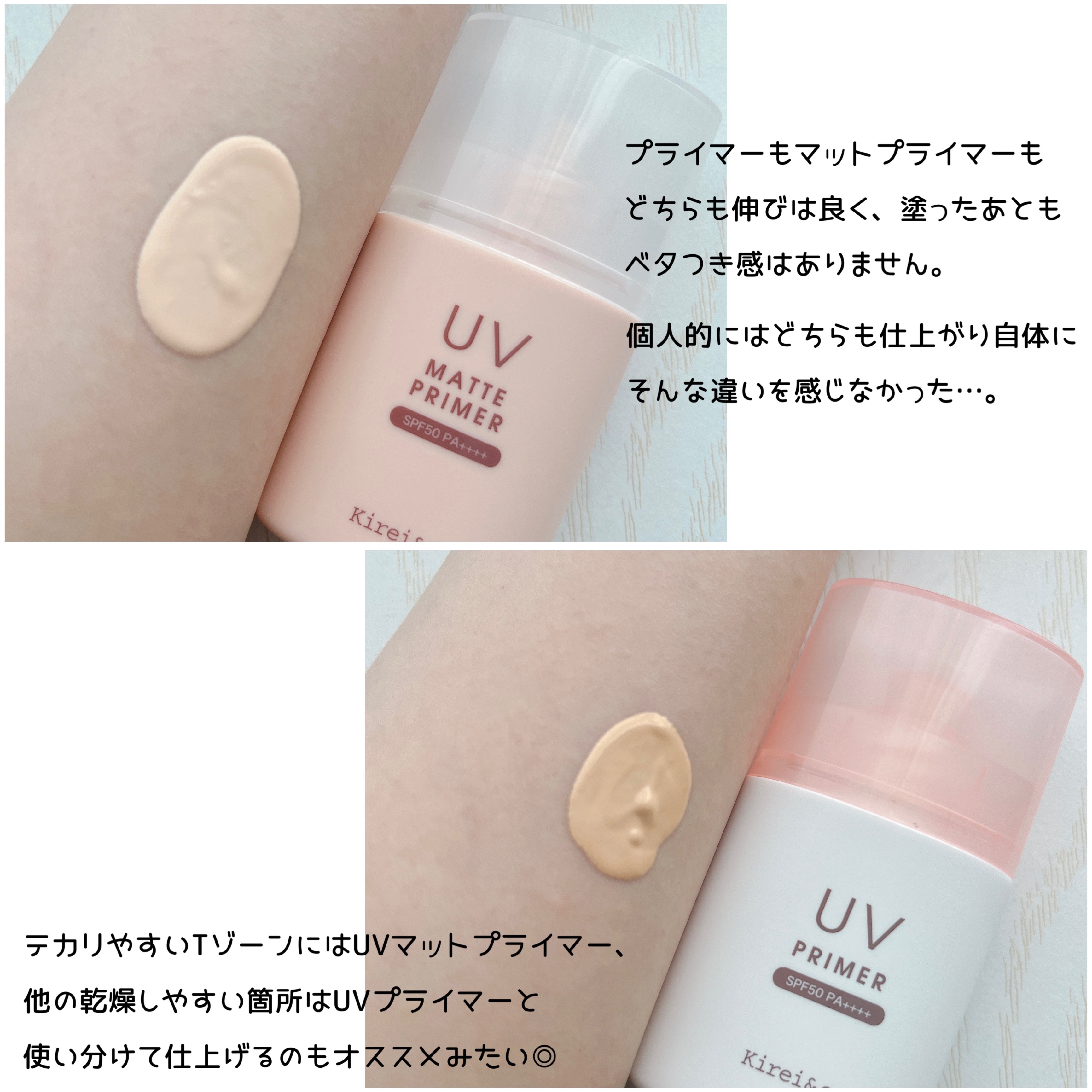 UVプライマー/Kirei&co./化粧下地を使ったクチコミ（3枚目）