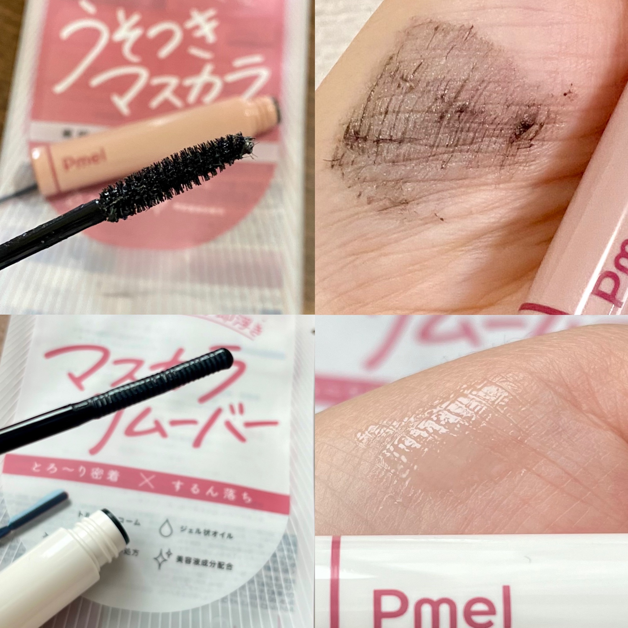 ピメル うそつきマスカラ/pdc/マスカラを使ったクチコミ（2枚目）