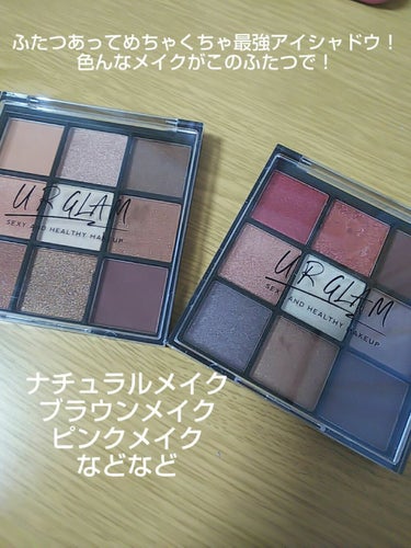 UR GLAM　BLOOMING EYE COLOR PALETTE/U R GLAM/アイシャドウパレットを使ったクチコミ（1枚目）