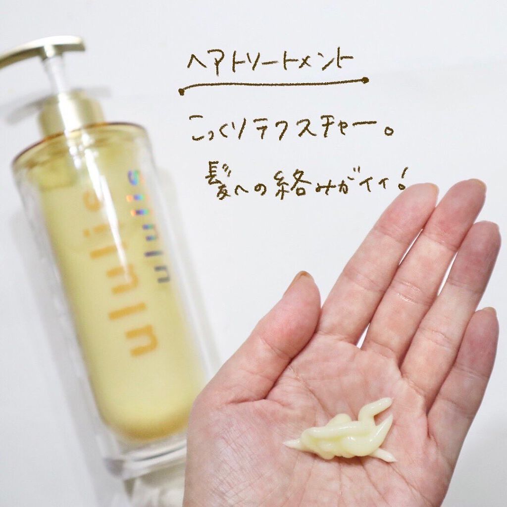 ウォーターコンク リペアシャンプー/ヘアトリートメント/ululis/シャンプー・コンディショナーを使ったクチコミ(3枚目)