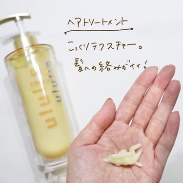 ウォーターコンク リペアシャンプー/ヘアトリートメント/ululis/シャンプー・コンディショナーを使ったクチコミ（3枚目）