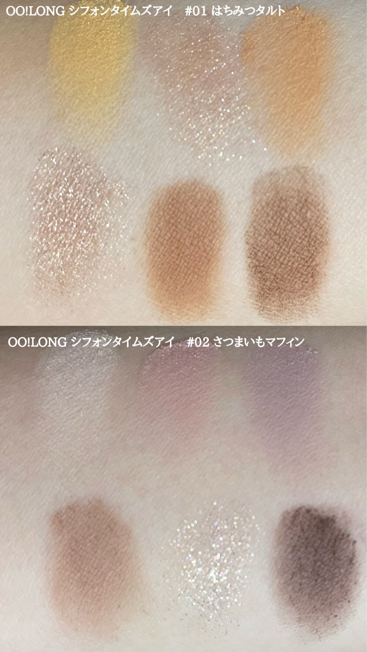 OO!LONG シフォンタイムズアイ 02 さつま芋マフィン/LEEMEMBER/アイシャドウパレットを使ったクチコミ（3枚目）