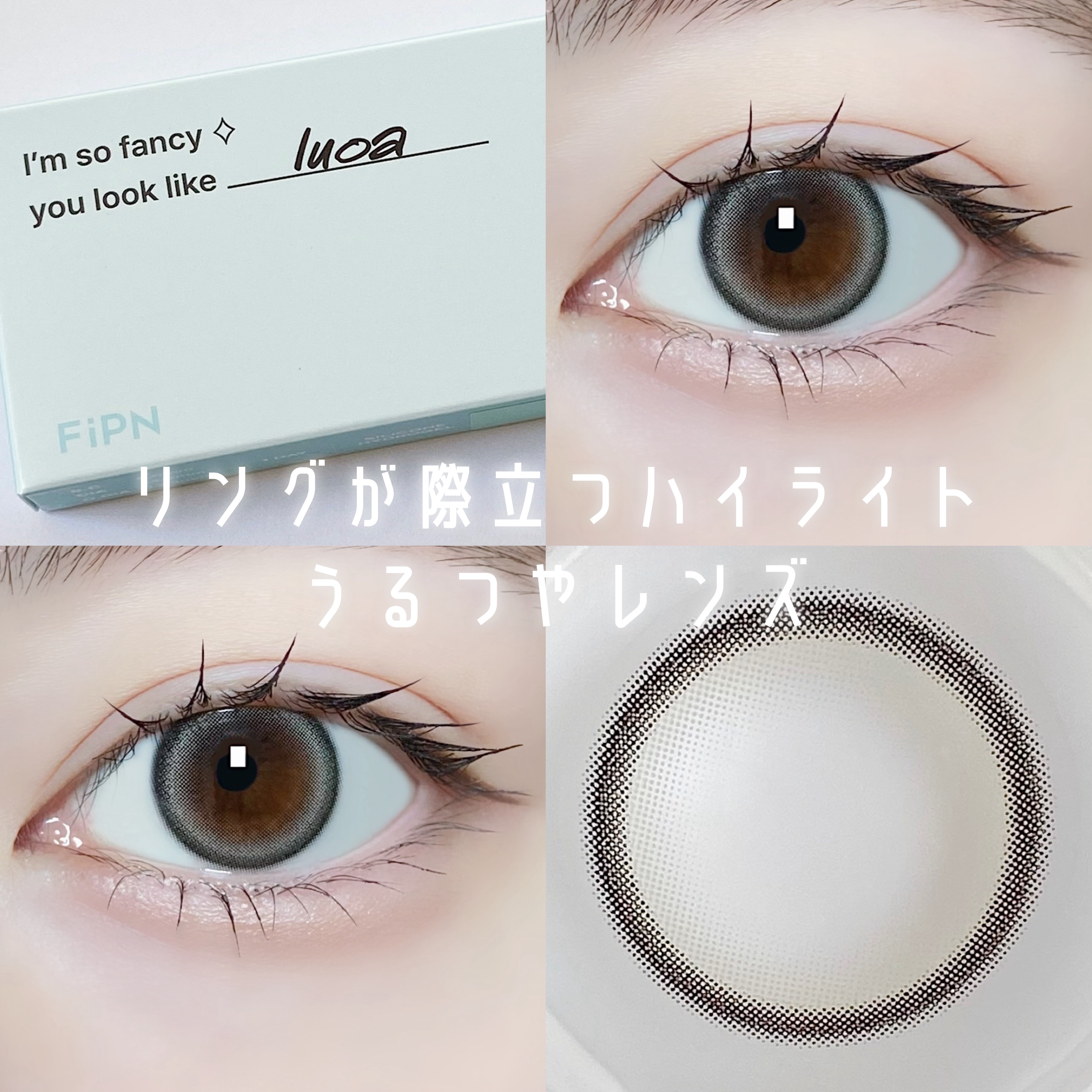Luoa Neutral/myfipn/ワンデー（１DAY）カラコンを使ったクチコミ（1枚目）