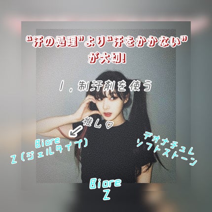 薬用デオドラントZ ロールオン せっけんの香り/ビオレ/デオドラント・制汗剤を使ったクチコミ(2枚目)