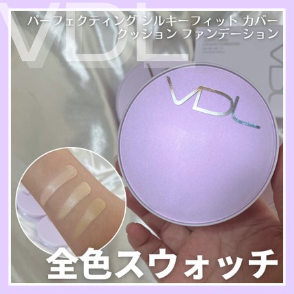 パーフェクティング シルキーフィット カバー クッション ファンデーション/VDL/クッションファンデーションを使ったクチコミ(1枚目)