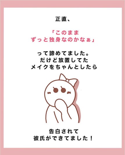 NANAMI⌇大人の垢抜け簡単メイク on LIPS 「彼氏いない時しんどい5つの瞬間・・・〜°無料メイクノート°〜プ..」(8枚目)