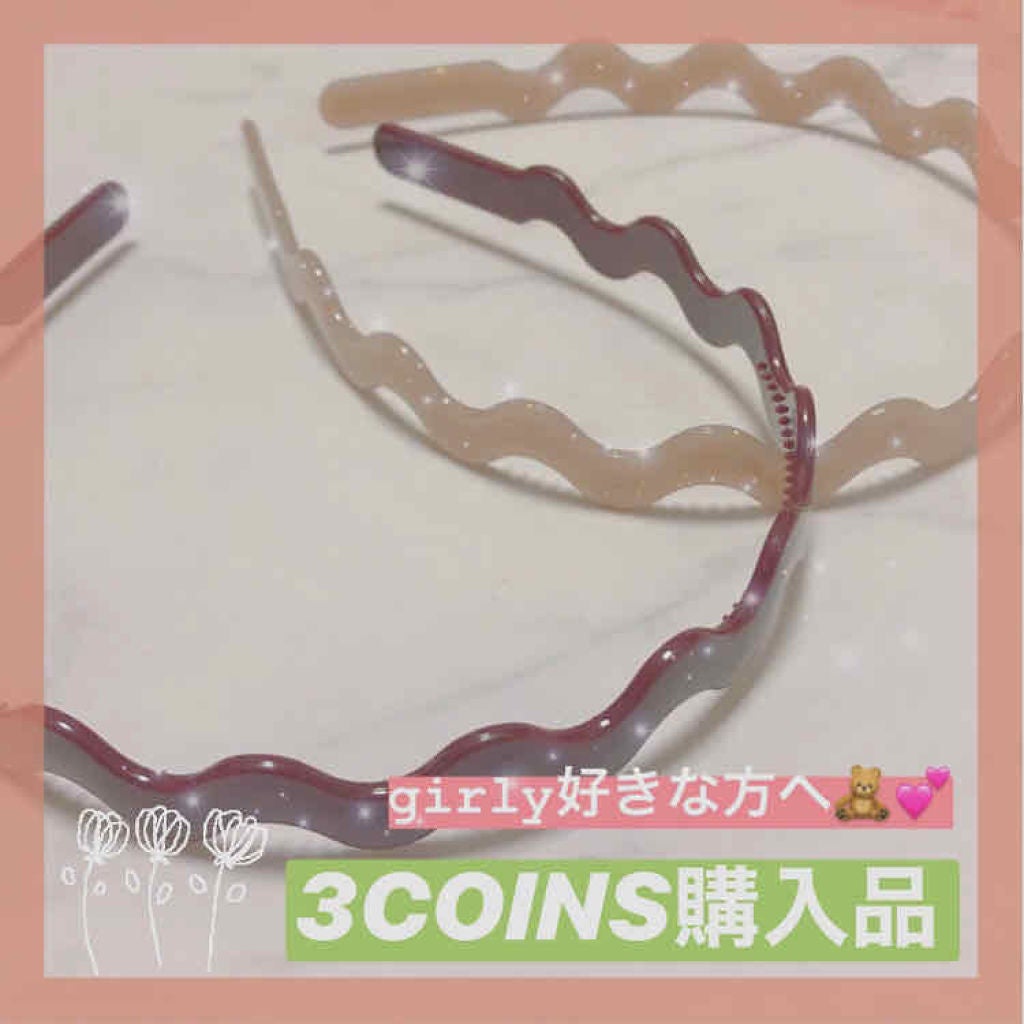アクセサリー/3COINS/ヘアアクセサリーを使ったクチコミ(1枚目)