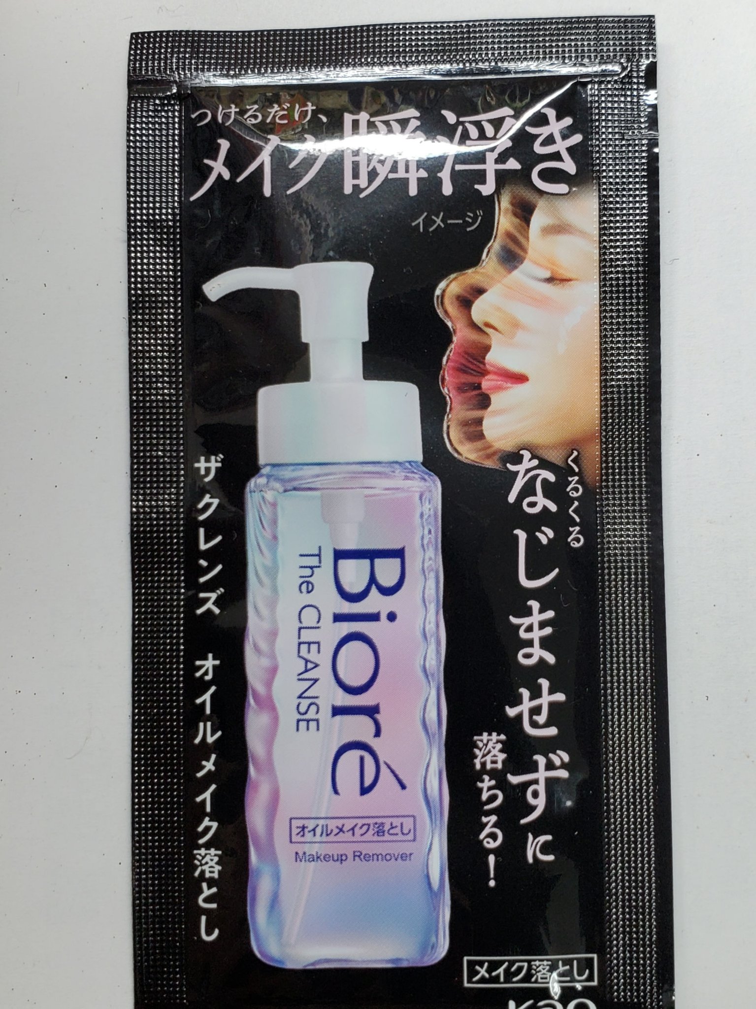 ビオレ The クレンズ オイルメイク落とし
試供品をブランド公式様から頂きました。
本当に付けるだけで落ちるのか？と思ったんですが本当に落ちました！しかもしっかり落ちます。
時短になるしほぼ摩擦なしで落ちるのは助かりました。
しかし、液が