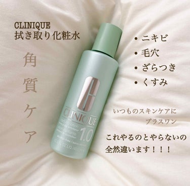 クラリファイング ローション 1.0/CLINIQUE/化粧水を使ったクチコミ（1枚目）