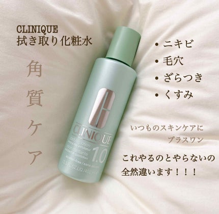 クラリファイング ローション 1.0/CLINIQUE/化粧水を使ったクチコミ(1枚目)