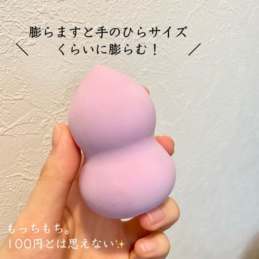 リキッドファンデーションスポンジ(ホイップ型)/DAISO/パフ・スポンジを使ったクチコミ（2枚目）