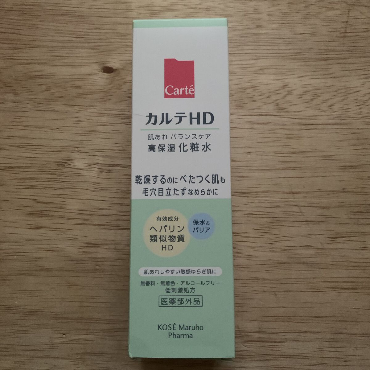 カルテHD バランスケア エマルジョン/カルテHD/乳液を使ったクチコミ（2枚目）